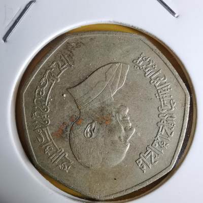 沼泽如烟--第1068场 约旦1996年半第纳尔