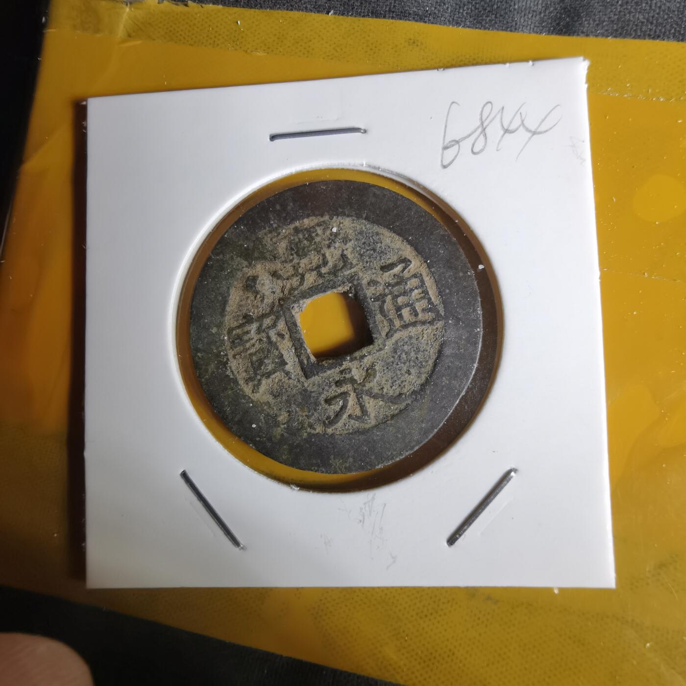 沼泽如烟--第1068场