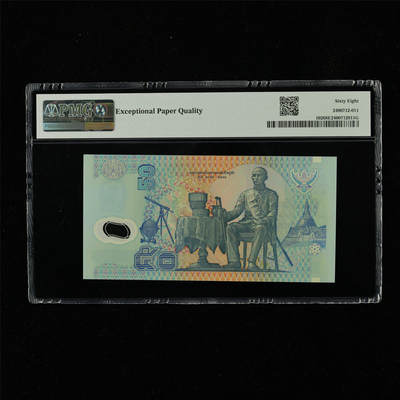 【亘邦集藏】第230期拍卖 1997年 泰国纪念钞50泰铢 PMG 68EPQ 0A9449986