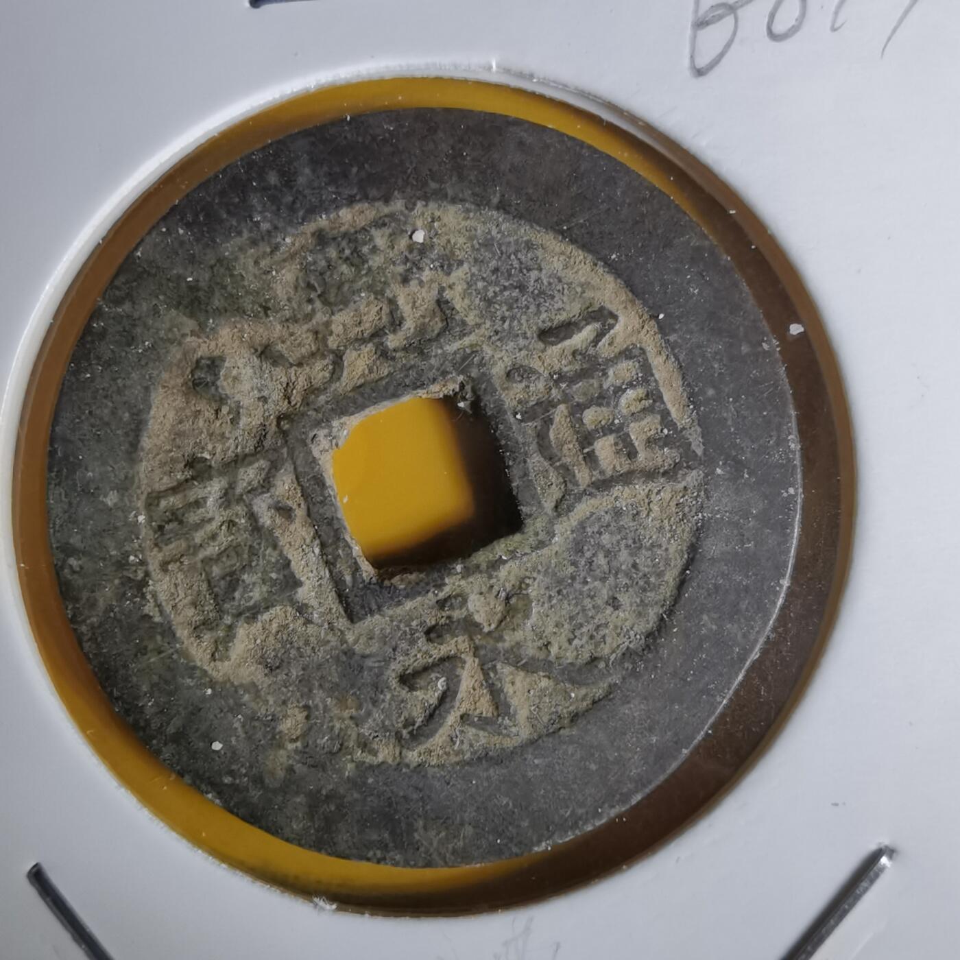 沼泽如烟--第1068场