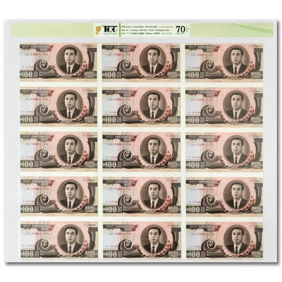 2007年朝鲜-金日成诞辰95周年纪念钞100元15连体整版钞TQG评级70GEPQ - 2007年朝鲜-金日成诞辰95周年纪念钞100元15连体整版钞TQG评级70GEPQ