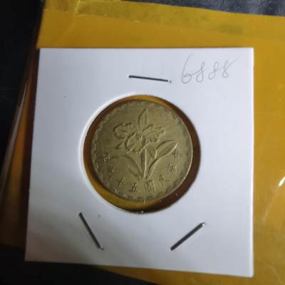 沼泽如烟--第1068场 民国五十九年五角