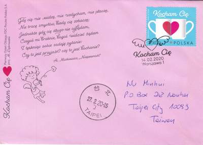 04月30日（周四）20:00 海外封片专场 - 2020波兰《情人节》官封 首日平寄国内 一套一枚