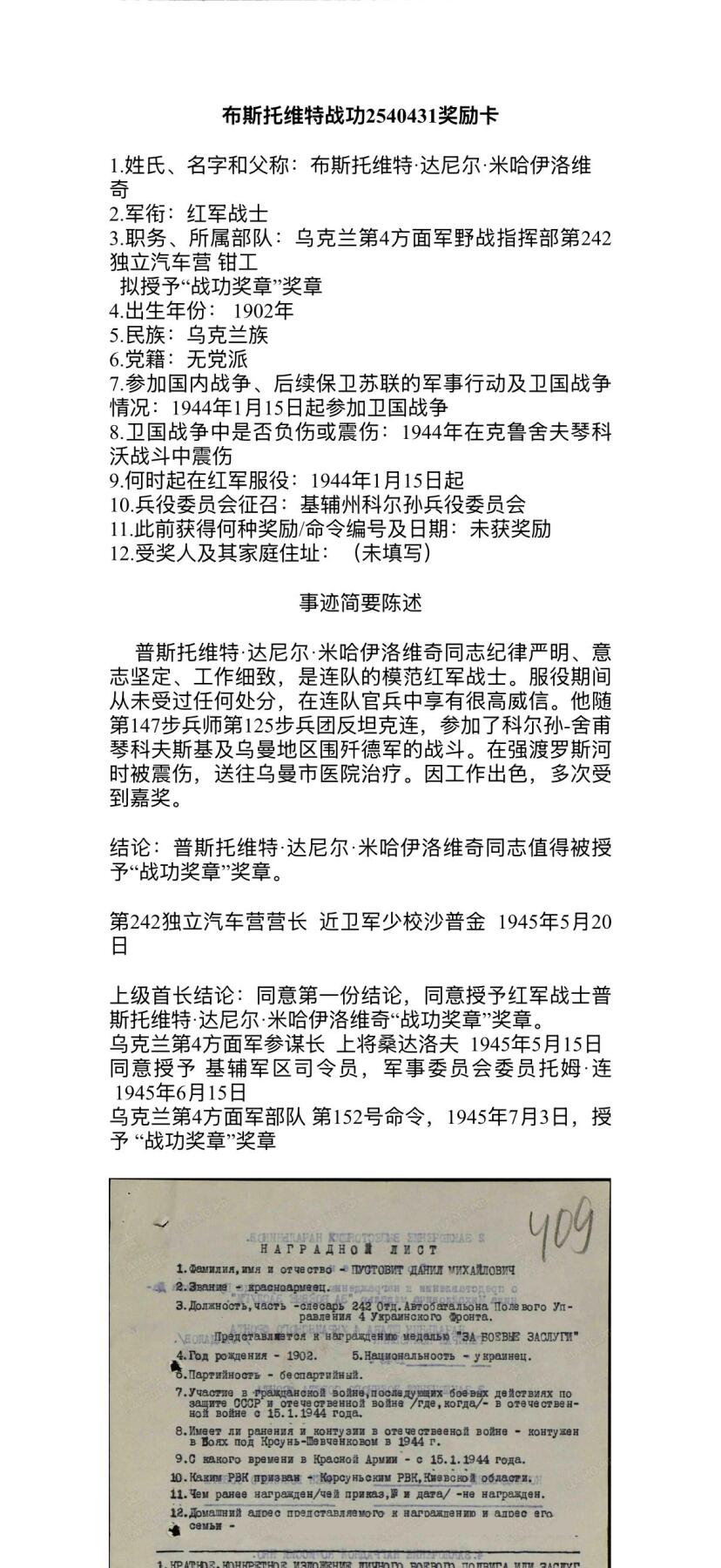 戎马世界章牌大赏第115期