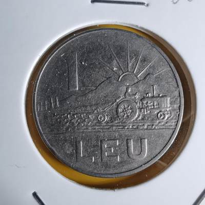 沼泽如烟--第1068场 罗马尼亚1966年1列伊