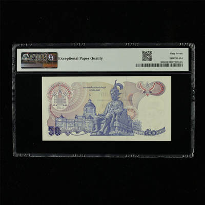 【亘邦集藏】第230期拍卖 1985-96年 泰国50泰铢 PMG 67EPQ 7B6305779