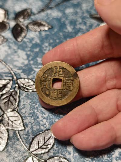 抚柳草堂-第二十八期章牌钱币  奖章勋章 满百包邮 放漏专场 清 康熙通宝 宝泉局大样 黄亮传世美品 直径28mm 重4.7g 配五帝钱首选 裸币售出永久保真