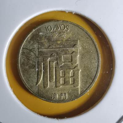 沼泽如烟--第1068场 澳门1988年福