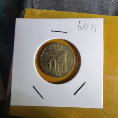 沼泽如烟--第1068场 澳门1988年福