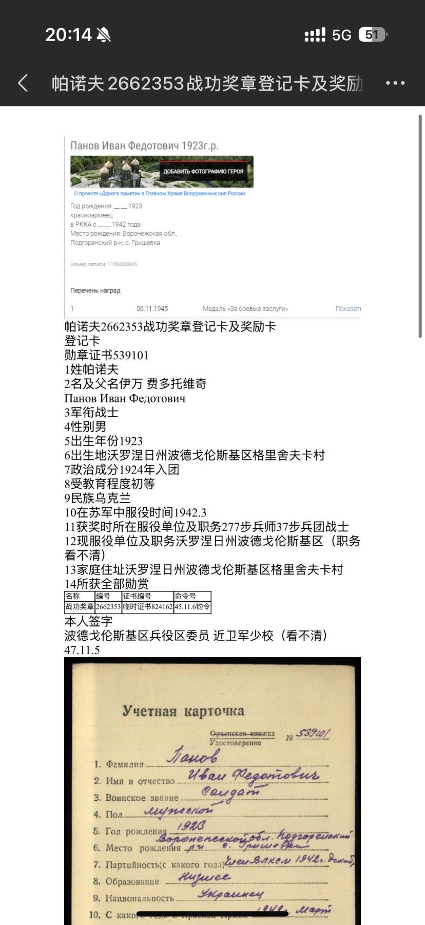 戎马世界章牌大赏第115期