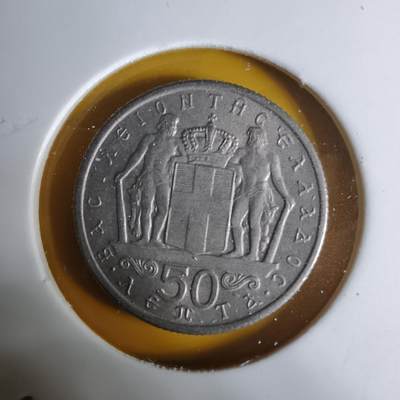 沼泽如烟--第1068场 希腊1966年50雷普塔