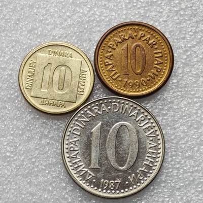  【淘币小摊】限时拍第九百零一拍  英属地西非阿富汗伊拉克场    每周一统一发货 - 南斯拉夫1987-1990年3枚