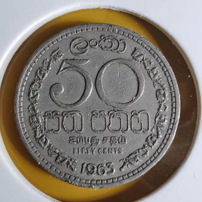 沼泽如烟--第1068场 斯里兰卡1963年50分