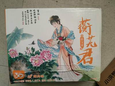 NO.31 好又多金牌大场，期期夯爆，每周必拍！要啥有啥，一站式配齐，方便凑单！（周6晚9点截拍，卖家送拍0抽成！） 【盲包】小浣熊30周年 红楼梦主题一箱未拆封 面带面卡，空包漏包是官瑕 赠送彩闪盲包一包