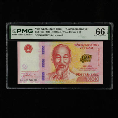 【亘邦集藏】第230期拍卖 2016年 越南纪念钞100盾 PMG 66EPQ NH00276726