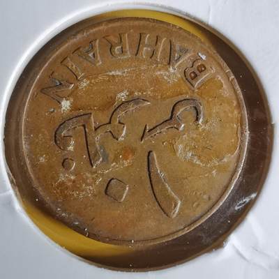 沼泽如烟--第1068场 巴林