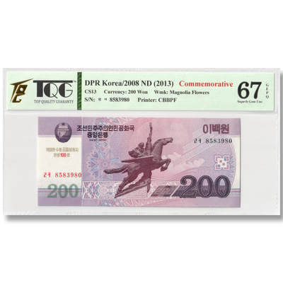 2012年朝鲜-金日成诞辰100周年纪念钞200元进口纸版TQG评级67GEPQ - 2012年朝鲜-金日成诞辰100周年纪念钞200元进口纸版TQG评级67GEPQ