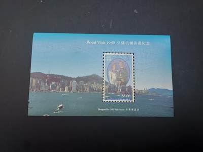 博彦收藏 5月6日 8点 邮票专场 香港 王子访港型张 微黄 上品