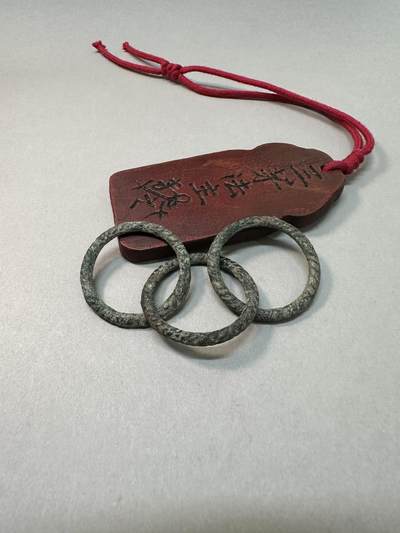 清-民国-建国｜老铜器专场.伍 宋辽契丹绞丝范铸青铜三连环配饰