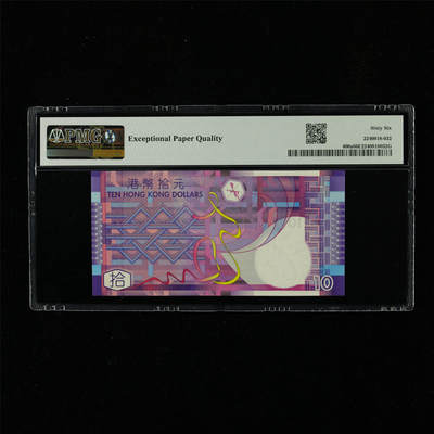 【亘邦集藏】第230期拍卖 2002年 香港10元 PMG 66EPQ LC813880