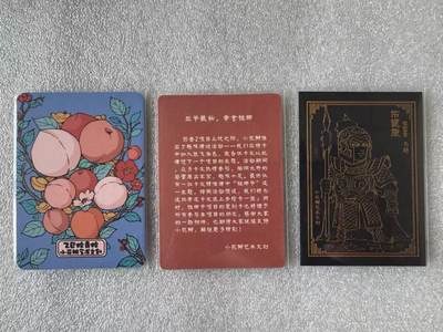 NO.31 好又多金牌大场，期期夯爆，每周必拍！要啥有啥，一站式配齐，方便凑单！（周6晚9点截拍，卖家送拍0抽成！） 小花瓣 祖师爷项目 乙巳蛇青蛇手绘复刻棉卡、张飞手绘复刻棉卡、马超黑金卡 一共3张