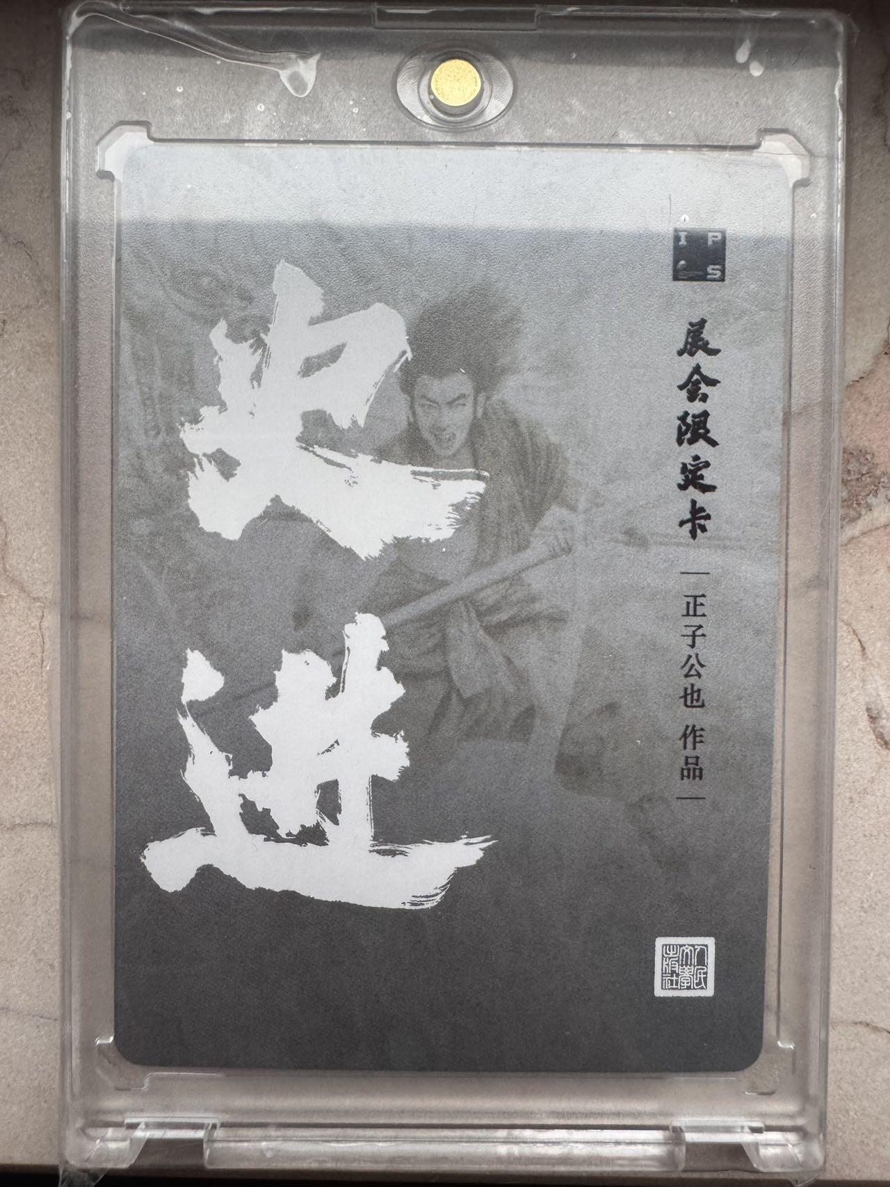 月落卡牌大清仓第10期