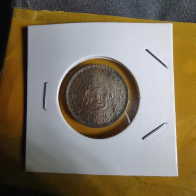 沼泽如烟--第1068场 光武二年二钱五分