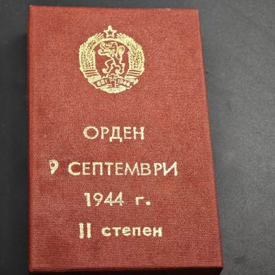 4月26日结束，成斌徽章钱币精品场 原盒保加利亚2级奖章 略章齐全