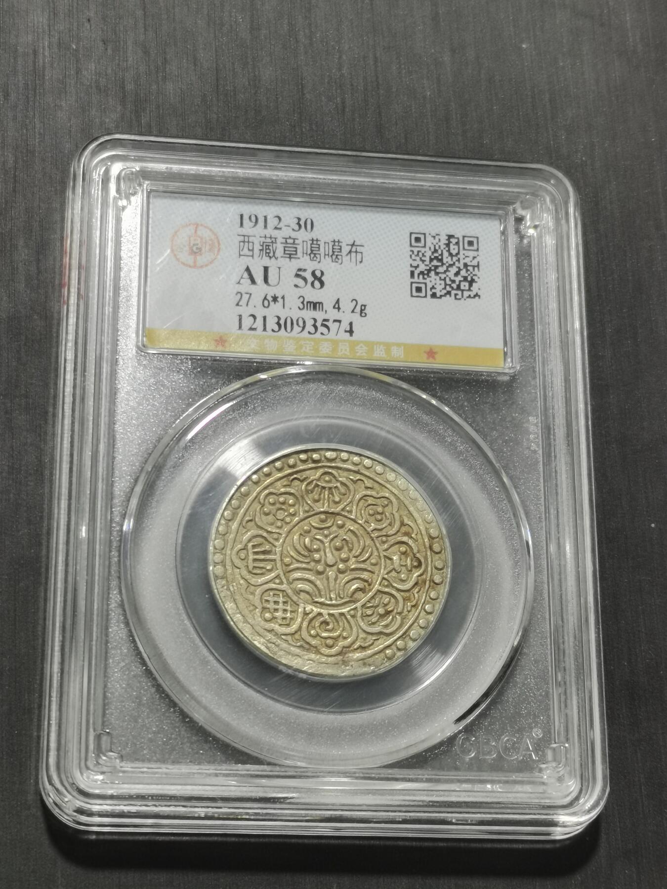 天下钱庄专场欢迎参拍