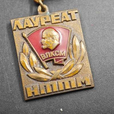 4月26日结束，成斌徽章钱币精品场 苏联共青团荣誉奖章铜制珐琅