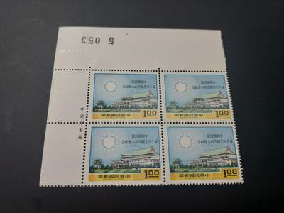 博彦收藏 5月6日 8点 邮票专场 - 中国 纪念票方连角边号码 软折 近全品