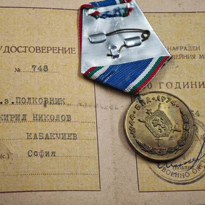 4月26日结束，成斌徽章钱币精品场 保加利亚建军30周年奖章附证书