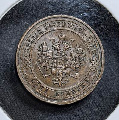 外国优质老铜币纪念币银币专场，周六晚上九点倒数截拍，满百包邮，节前出差在外，5月3日统一发货,可寄存半年，喜欢朋友微信扫描二维码可直接参拍 极美品俄罗斯帝国1911 年1 戈比铜币，由圣彼得堡造币厂（СПБ）铸造。币面的双头鹰国徽是沙俄皇权象征，发行于尼古拉二世统治末期，见证了帝国走向覆灭前的货币体系。