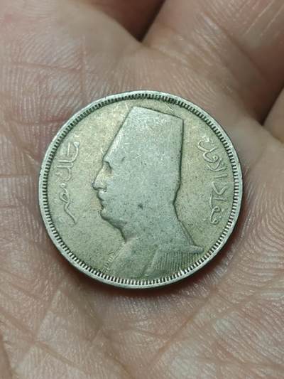 2026年第四十八场(总第二百一十七场）外国好品散币场(免佣金) 埃及王国1935年5米利姆(福阿德一世第二版，脸朝左，H标伯明翰造，关门年仅发行3年)