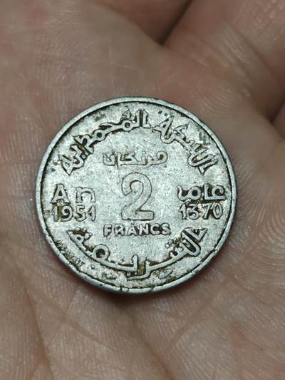 2026年第四十八场(总第二百一十七场）外国好品散币场(免佣金) 摩洛哥王国🇲🇦1951单年份2法郎(穆罕默德五世–法国保护国时期)