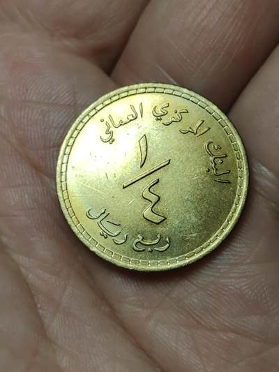 2026年第四十八场(总第二百一十七场）外国好品散币场(免佣金) 阿曼🇴🇲1980单年份1/4里亚尔(伊斯兰历1400年，首套流通硬币)