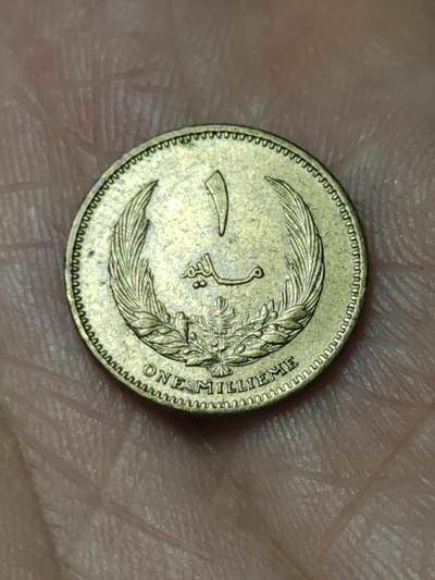 2026年第四十八场(总第二百一十七场）外国好品散币场(免佣金) 利比亚王国1965单年份1米利姆(伊德里斯一世时期第二套)