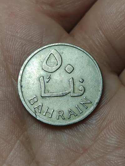 2026年第四十八场(总第二百一十七场）外国好品散币场(免佣金) 巴林🇧🇭1965单年份50费尔(伊斯兰历1385年，首套流通硬币)