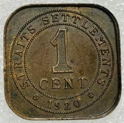 文馨钱币收藏第 302 场，国外回流老铜币，中东阿拉伯地区，拉美等国货币，30 号 1 号二连拍，长期接代拍业务，预计 4 月 4-5 号发货 带铜光 1920 年英属海峡乔治五世 1 分铜币