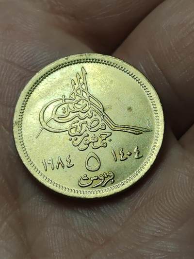 2026年第四十八场(总第二百一十七场）外国好品散币场(免佣金) 埃及🇪🇬1984单年份5米利姆(阿拉伯共和国时期第二套，左公历右伊斯兰历版)