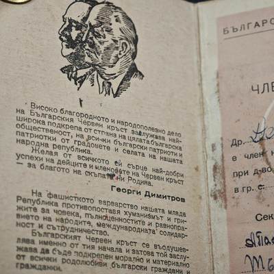 4月26日结束，成斌徽章钱币精品场 保加利亚红十字奖章附证书