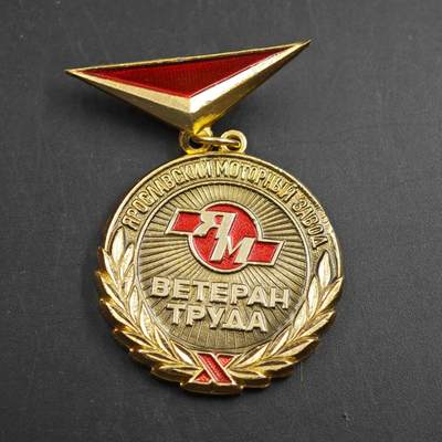 4月26日结束，成斌徽章钱币精品场 苏联劳动老兵证章