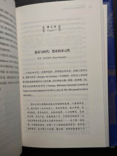 【德藏】世界币章拍卖第171期（拍品征集中~欢迎藏友联系）  近全新 货币文化史2  中世纪黄金的盛宴与贸易兴起 2022年1版1印 硬壳精装 全书约286页