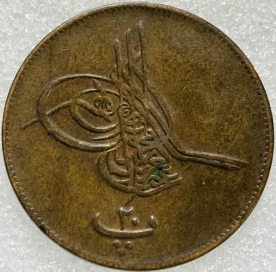 文馨钱币收藏第 302 场，国外回流老铜币，中东阿拉伯地区，拉美等国货币，30 号 1 号二连拍，长期接代拍业务，预计 4 月 4-5 号发货 少见极美品 1862 年埃及 20 帕拉大铜币