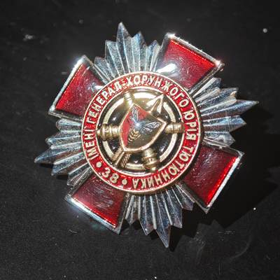 4月26日结束，成斌徽章钱币精品场 乌克兰第38独立航空旅徽章