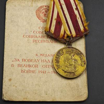 4月26日结束，成斌徽章钱币精品场 苏联战胜日本奖章附证书跟上面同一人