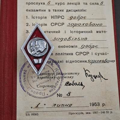 4月26日结束，成斌徽章钱币精品场 苏联马列主义学院校徽附证书