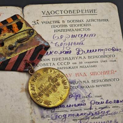 4月26日结束，成斌徽章钱币精品场 苏联战胜德国奖章附证书 跟上面同一个人