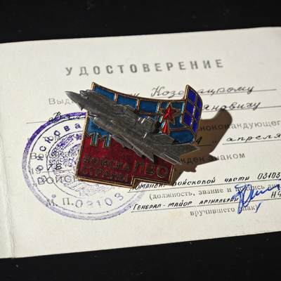 4月26日结束，成斌徽章钱币精品场 苏联国土防空军证章附证书