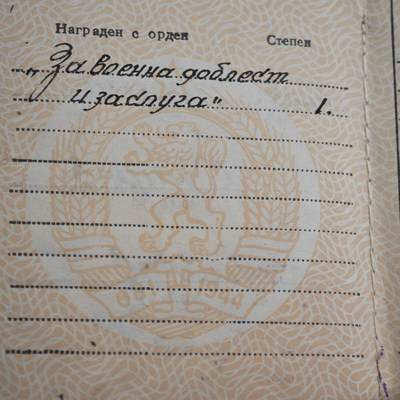 4月26日结束，成斌徽章钱币精品场 保加利亚一级军事功勋奖章原盒附证书